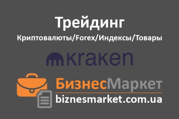 Как зайти на kraken