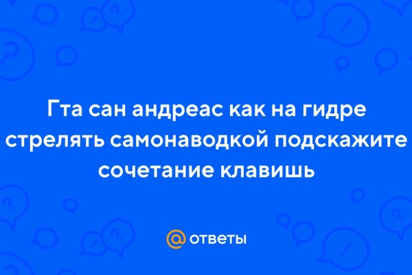 Оригинальный сайт кракен