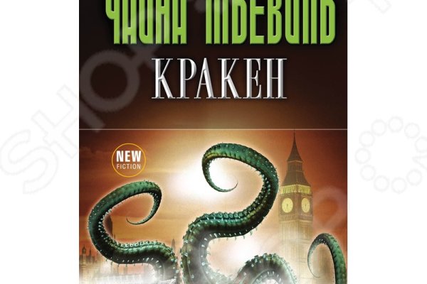 Kraken зеркало kraken 6 onion